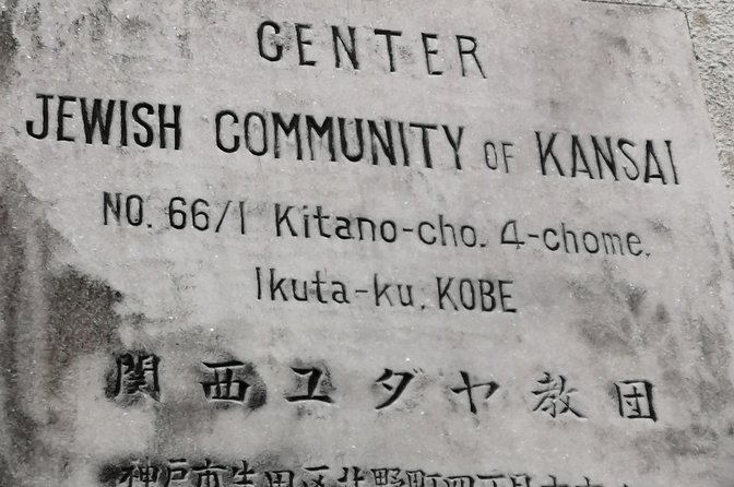 4-Hour Multicultural Kobe Walking Tour with Genuine Kobe Beef - Kitanocho Hiroba and the view over Kobe