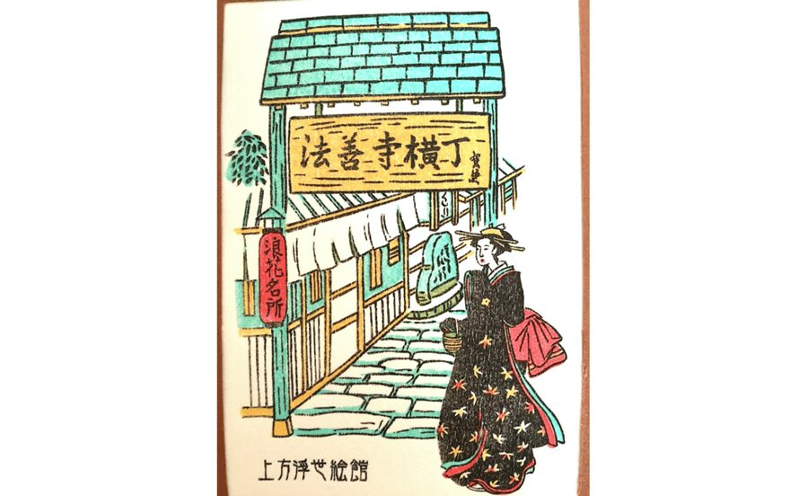 Kamigata Ukiyoe Museum:Ukiyo-e Woodblock Printing Experience - Visit the museum before or after printing
