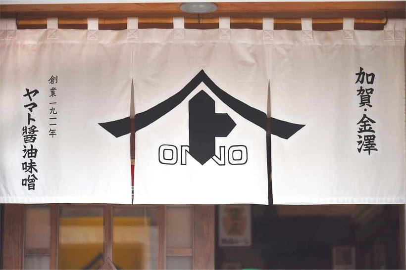 Kanazawa Historic Brewery: Fermentation Tour, Tasting, Lunch - Shopping at Koji Park after the tour