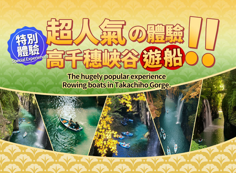 Kyushu Takachiho One-Day Tour | Takachiho Gorge Boat Ride-Kamishikimi Kumanoza Shrine/Takachiho Mini-Train-Mount Aso-Kusasenri (Departing from Kumamoto) - Who gets the best value from this tour