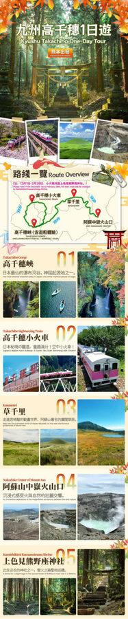 Kyushu Takachiho One-Day Tour | Takachiho Gorge Boat Ride-Kamishikimi Kumanoza Shrine/Takachiho Mini-Train-Mount Aso-Kusasenri (Departing from Kumamoto) - Should you book the Takachiho and Aso day tour?
