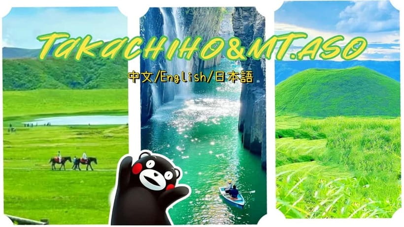 Mt. Aso & Takachiho Gorge Tour with Optional Boat Ride - Key points to know before booking