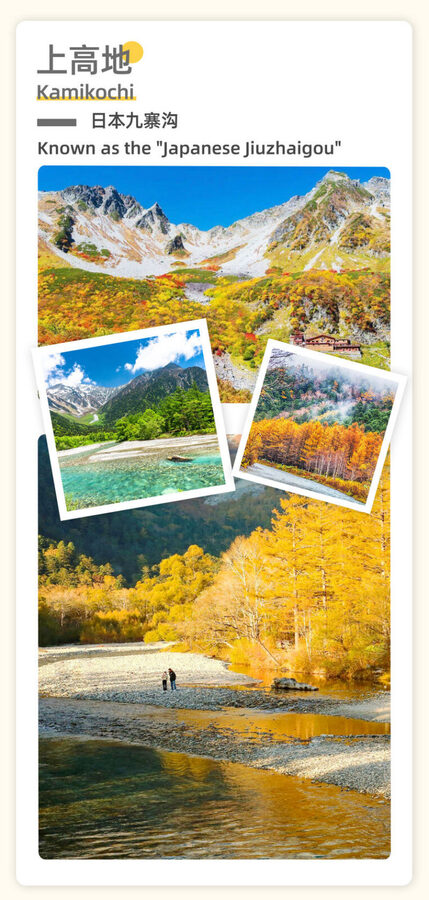 [Nagoya Kamikochi Hiking Tour] One-Day Nature Forest Hiking Tour of Kamikochi & Taisho Pond & Tashiro Pond & Kappa Bridge & Myojin Pond & Hotaka Mountain Range & Hotaka Shrine Okumiya (Departure from Nagoya) - Weather, seasons, and what to pack