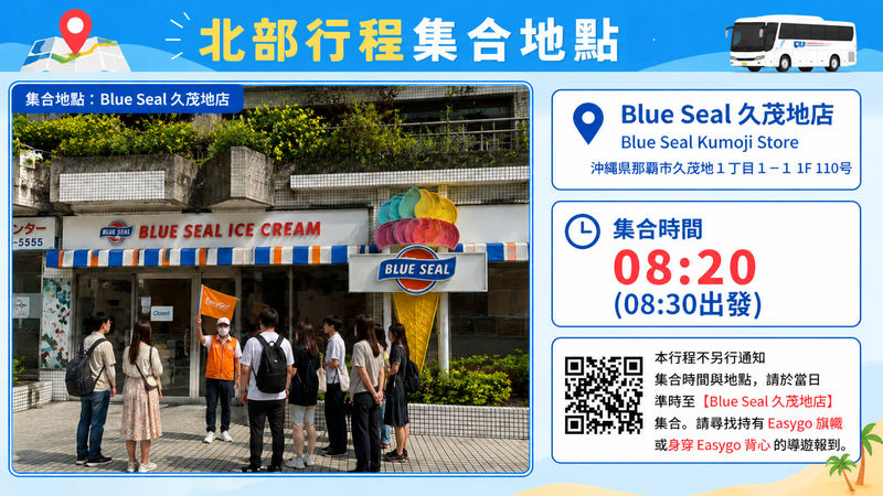 (Okinawa's No. 1 Popular Northern Day Trip) Chinese-speaking guide · Includes admission tickets · 1 person can book: Churaumi Aquarium · Cape Manzamo · Kouri Island · American Village - FAQ