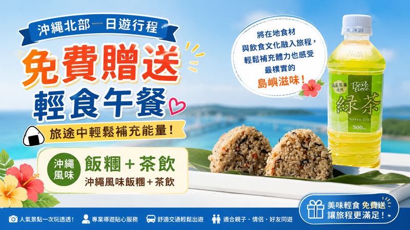 (Okinawa's No. 1 Popular Northern Day Trip) Chinese-speaking guide · Includes admission tickets · 1 person can book: Churaumi Aquarium · Cape Manzamo · Kouri Island · American Village - Kouri Island: bridge views, not a full island tour