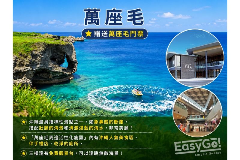 (Okinawa's No. 1 Popular Northern Day Trip) Chinese-speaking guide · Includes admission tickets · 1 person can book: Churaumi Aquarium · Cape Manzamo · Kouri Island · American Village - Who this day trip suits
