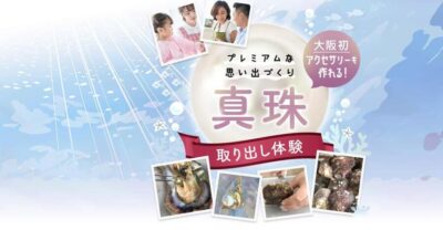 Osaka Shinsaibashi Pearl extraction experience