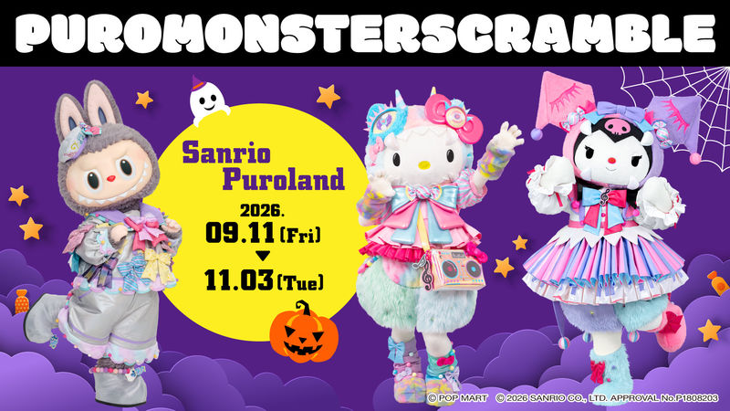 Sanrio Puroland Tokyo Ticket - A small indoor park with a big Sanrio personality
