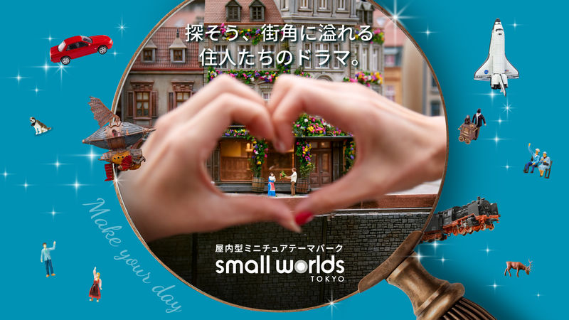 Small Worlds Tokyo Ticket - Small Worlds Tokyo: Tiny Scenes, Big Detail
