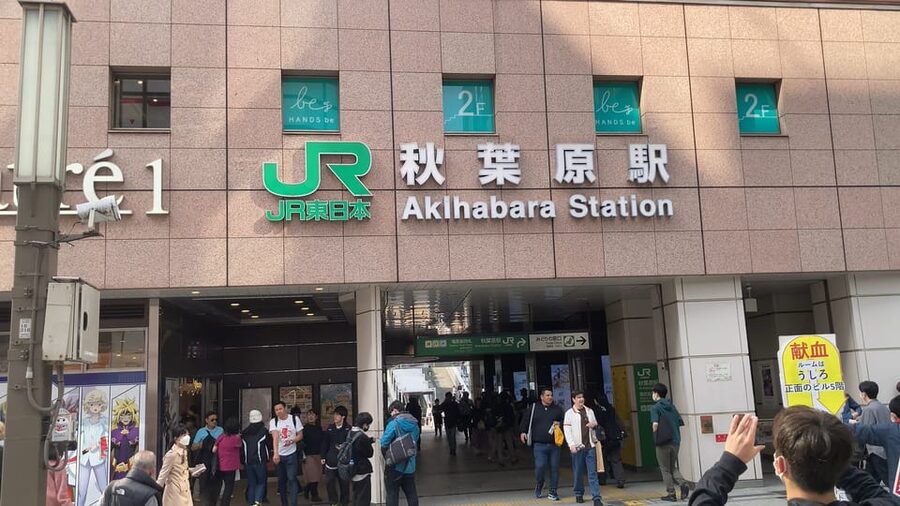 Tokyo Akihabara, Anime, Manga, Video Games & Maid Cafe Tour - Akihabara Radio Kaikan: your first look at the district