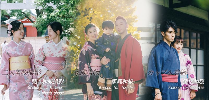 Tokyo Asakusa Kimono&Yukata Rental at Kimono Miyabi Asakusa Station - FAQ