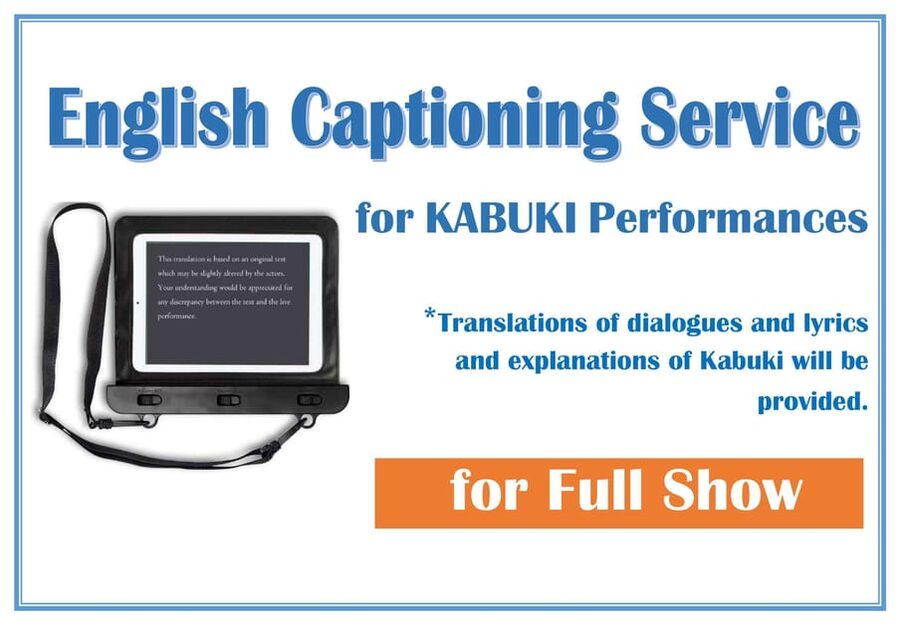 Tokyo: KABUKI Show at Kabukiza Theatre Admission Ticket - Why the captions matter