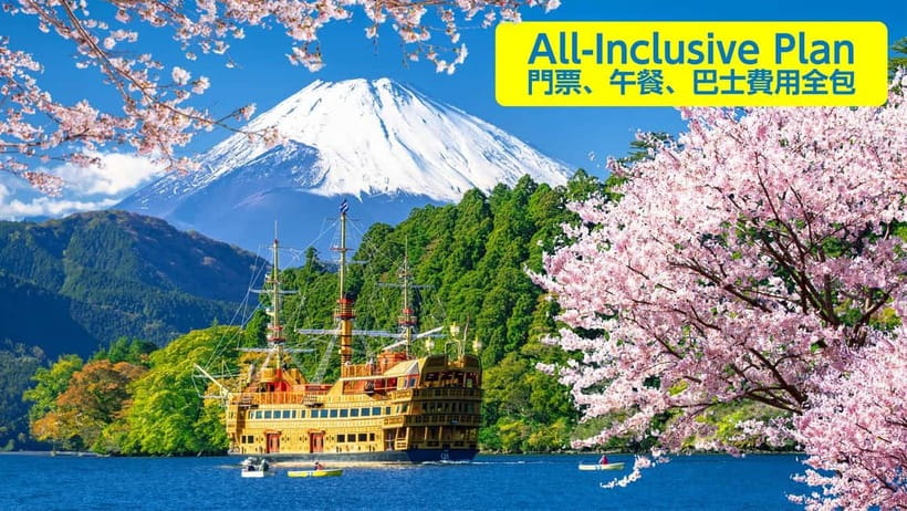 Tokyo: Mt. Fuji 5th St, Gotemba & Hakone by Luxury Bus - A full day begins in Shinjuku