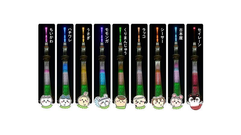 TOKYO SKYTREE® Ticket - Chiikawa displays and seasonal extras