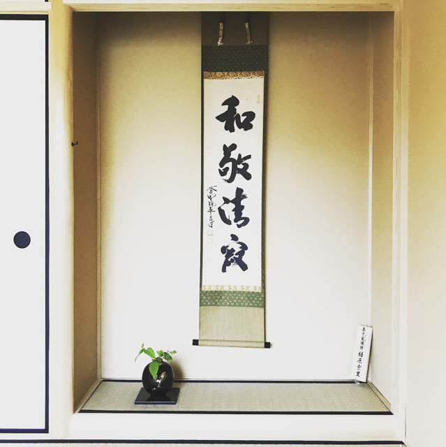Tokyo: Tea Ceremony Experience in a small tea room - The Private Home Setting: Special, With One Catch