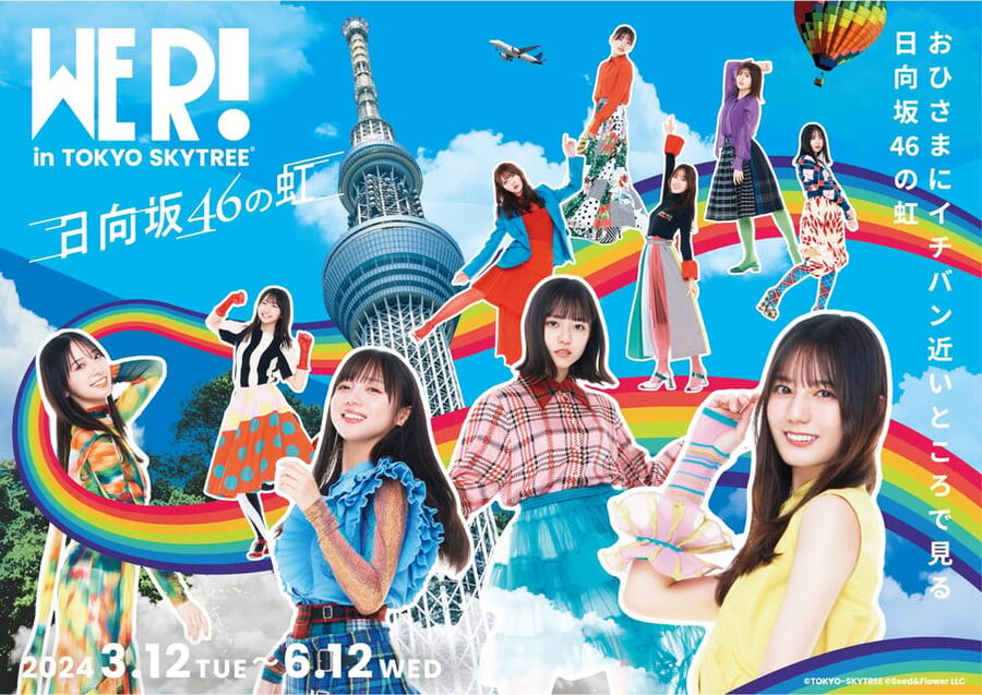 Tokyo: TOKYO SKYTREE® Admission ticket - Is the $13 ticket good value?